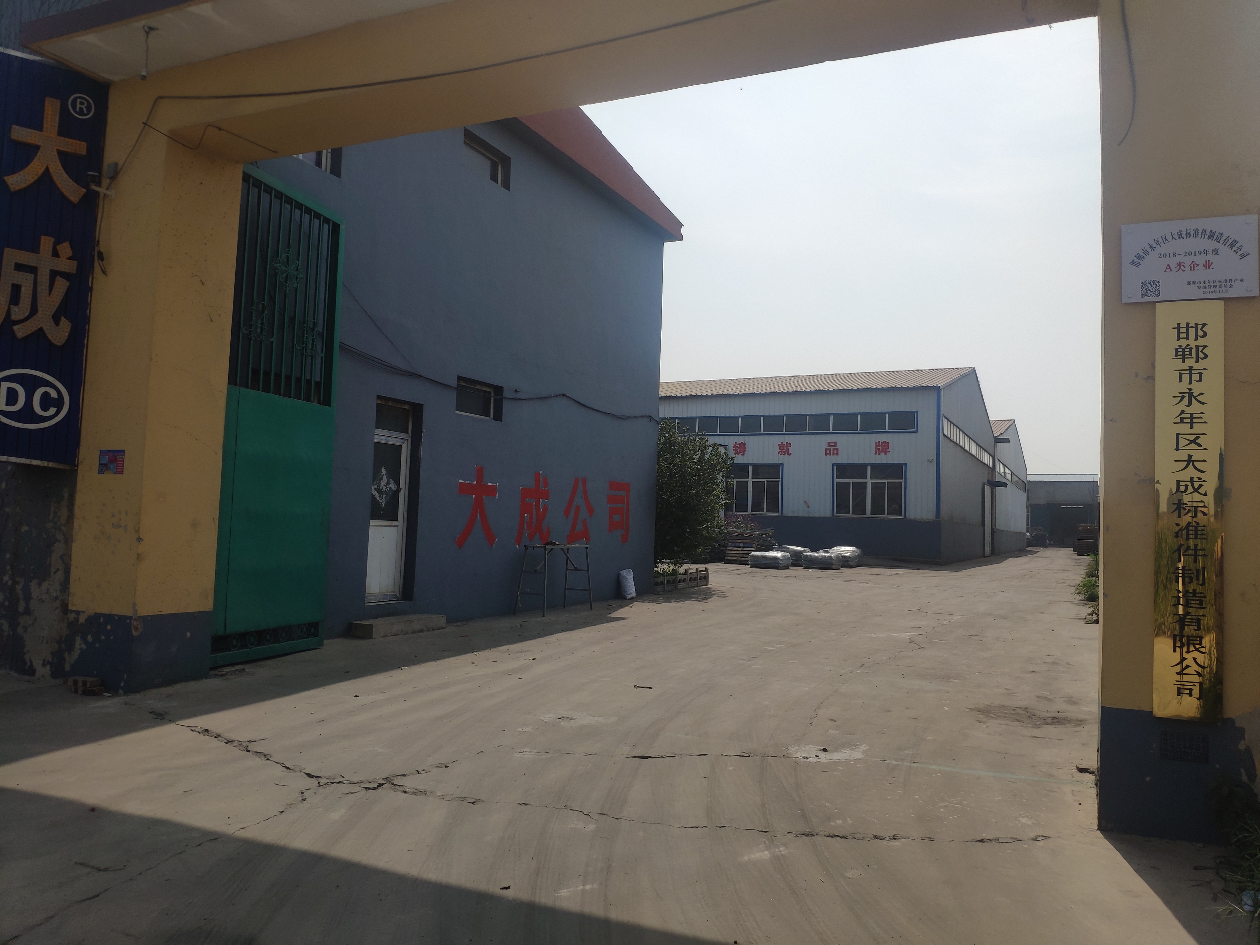 承德螺丝